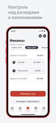 Акадо android App screenshot 2