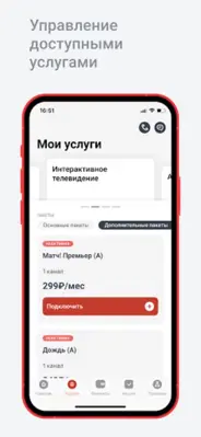 Акадо android App screenshot 5